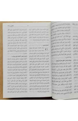 كتاب الحياة (SOFT COVER) thumbnail 4