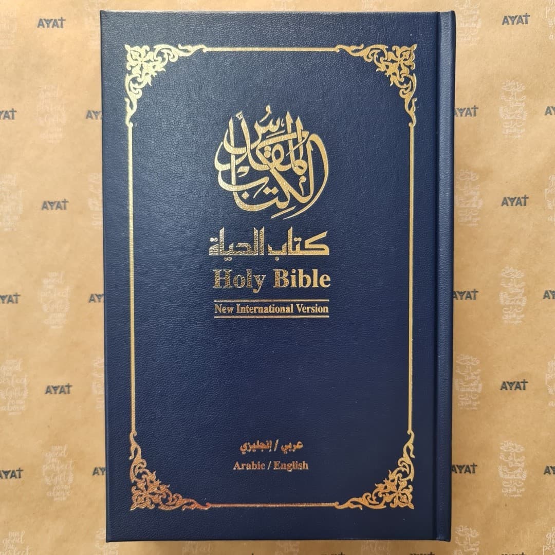  Holy Bible English Arabic كتاب الحياة عربي   إنجليزي - 1