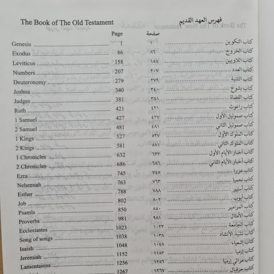  Holy Bible English Arabic كتاب الحياة عربي   إنجليزي - 3