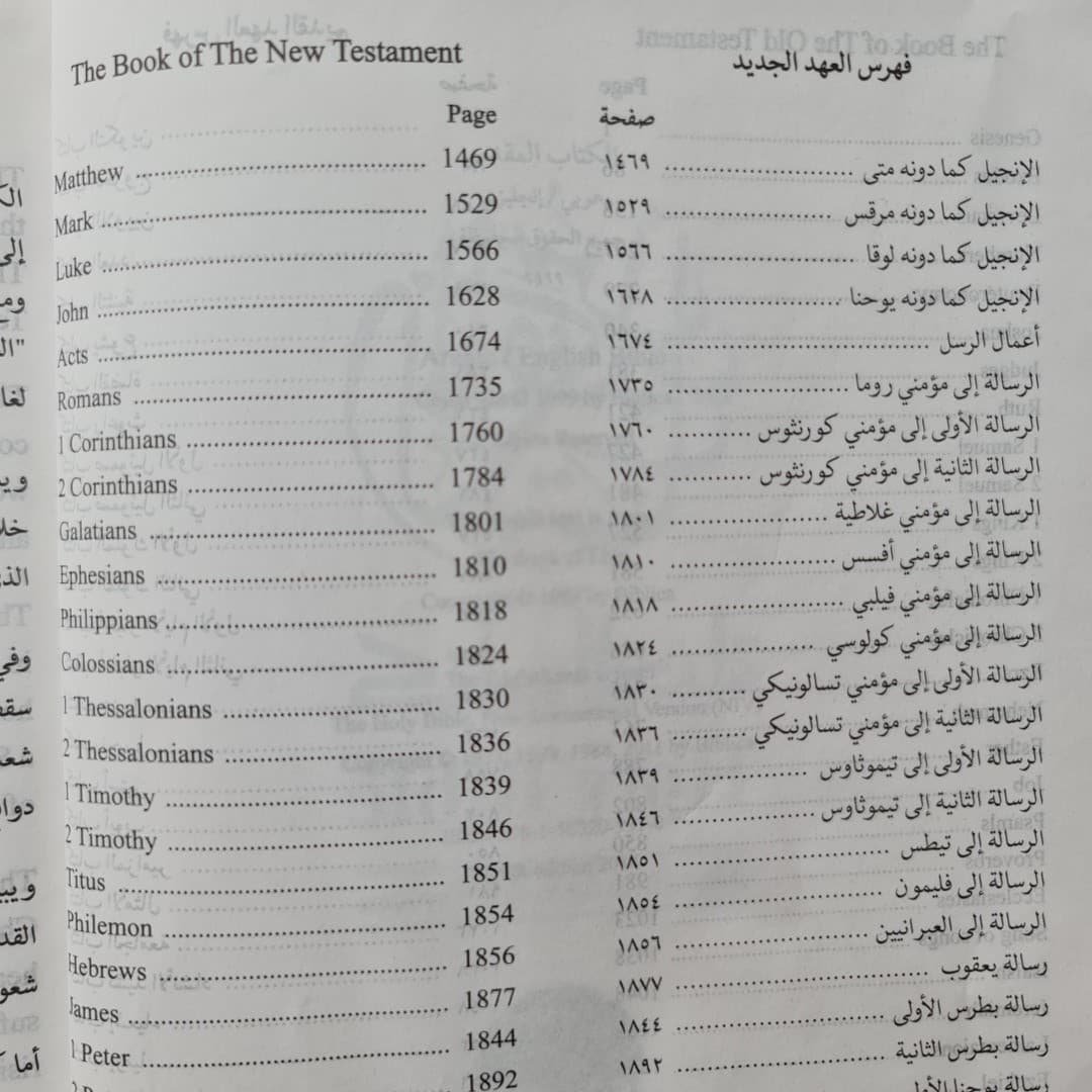  Holy Bible English Arabic كتاب الحياة عربي   إنجليزي - 4