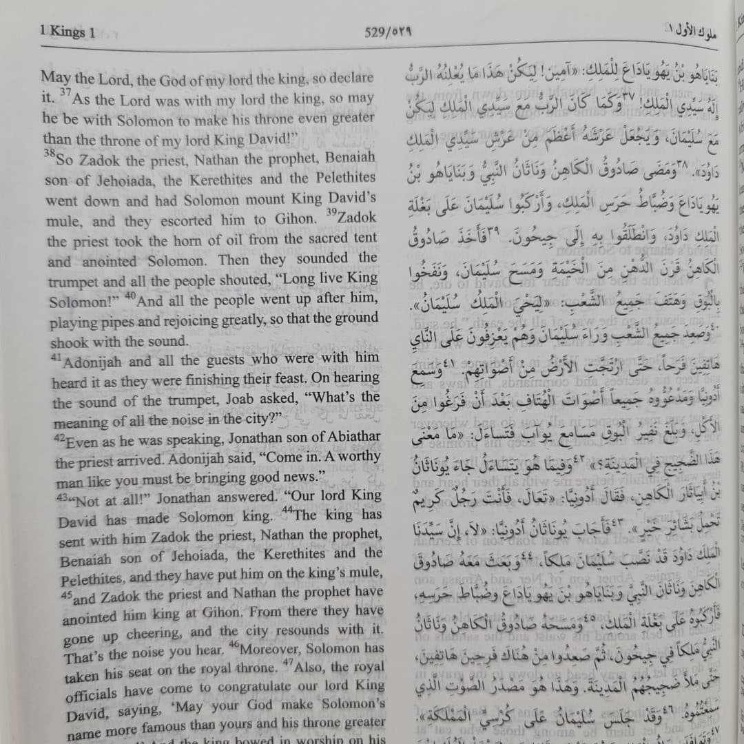  Holy Bible English Arabic كتاب الحياة عربي   إنجليزي - 5