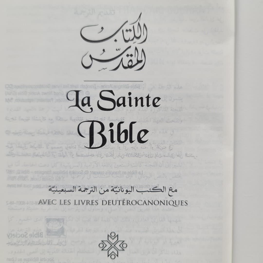 Arabic French Bible With DC - 3