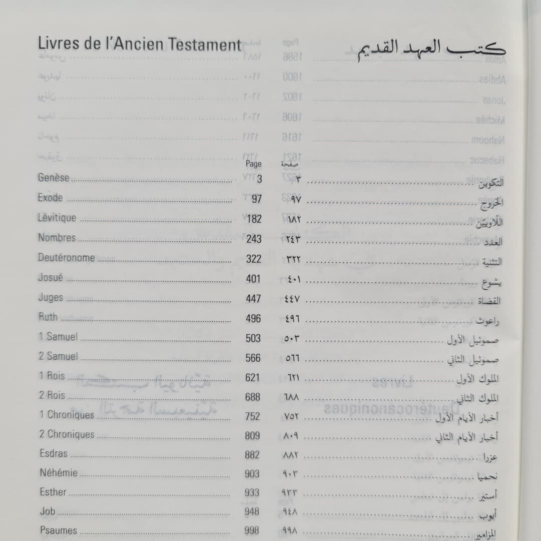 Arabic French Bible With DC - 4