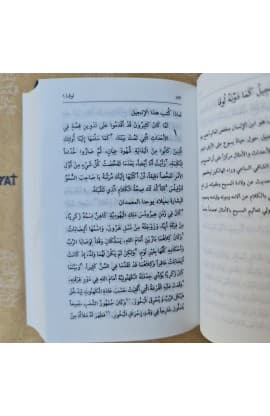 الإنجيل (POCKET SIZE) thumbnail 3