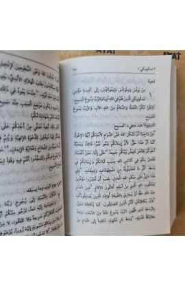 الإنجيل (POCKET SIZE) thumbnail 4
