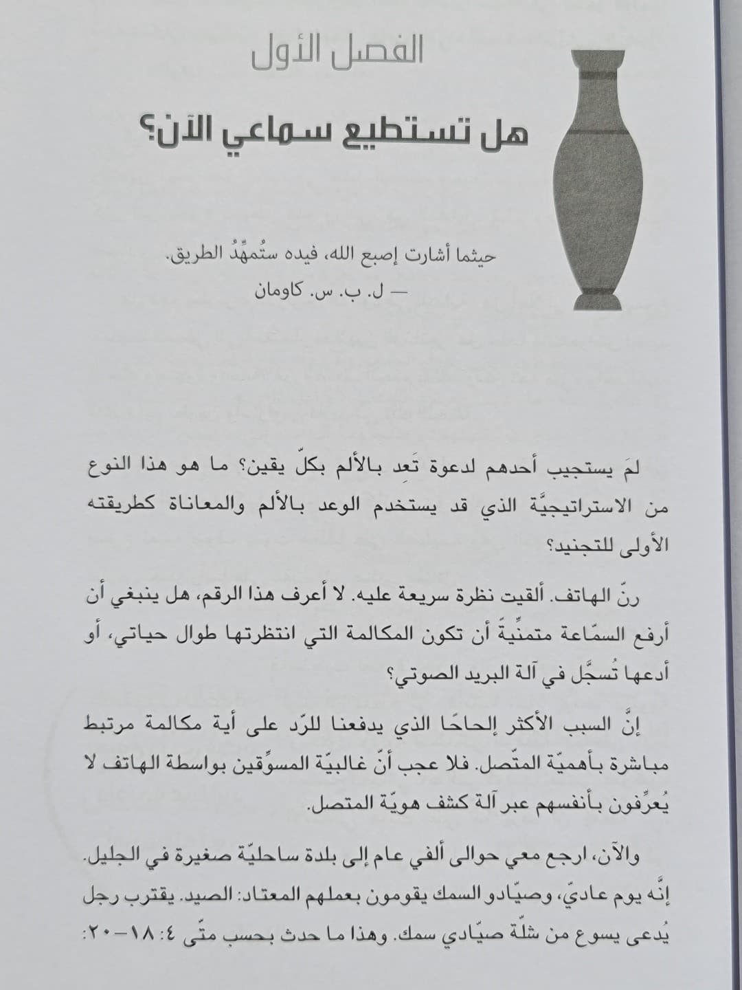 إناء للكرامة - 3
