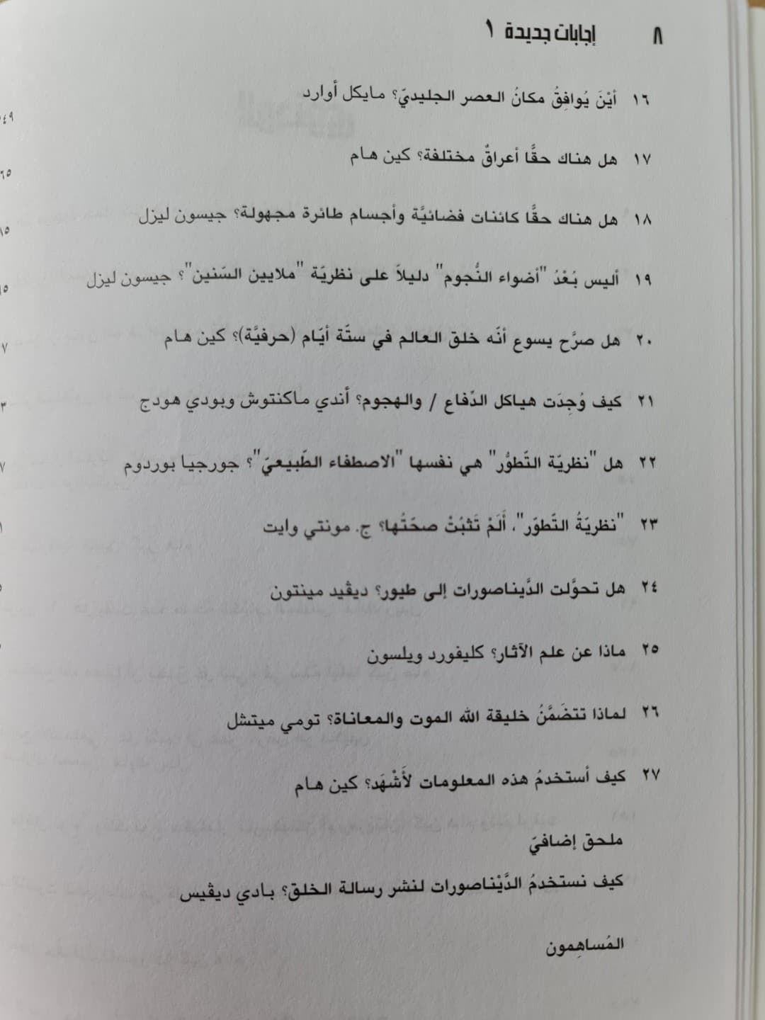 إجابات جديدة 1 - 4