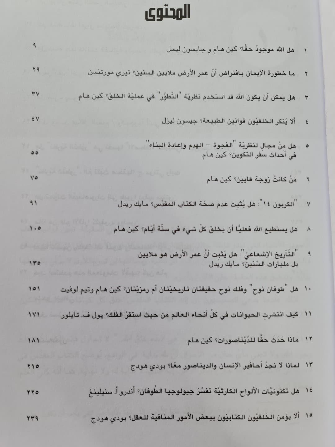 إجابات جديدة 1 - 2