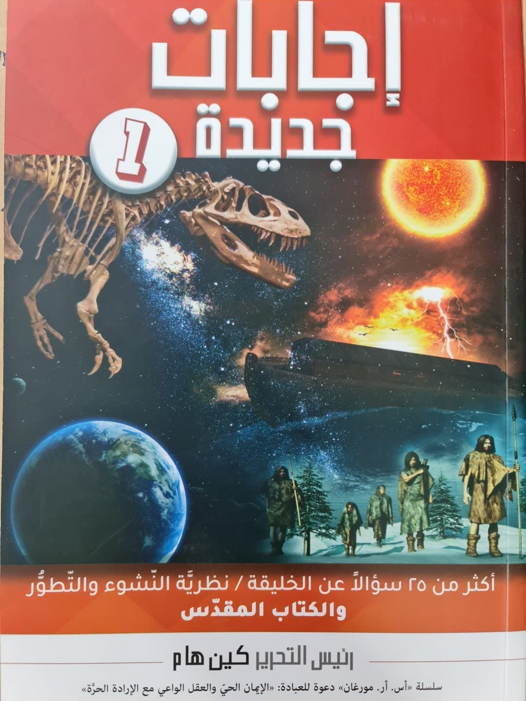 إجابات جديدة 1 - 1