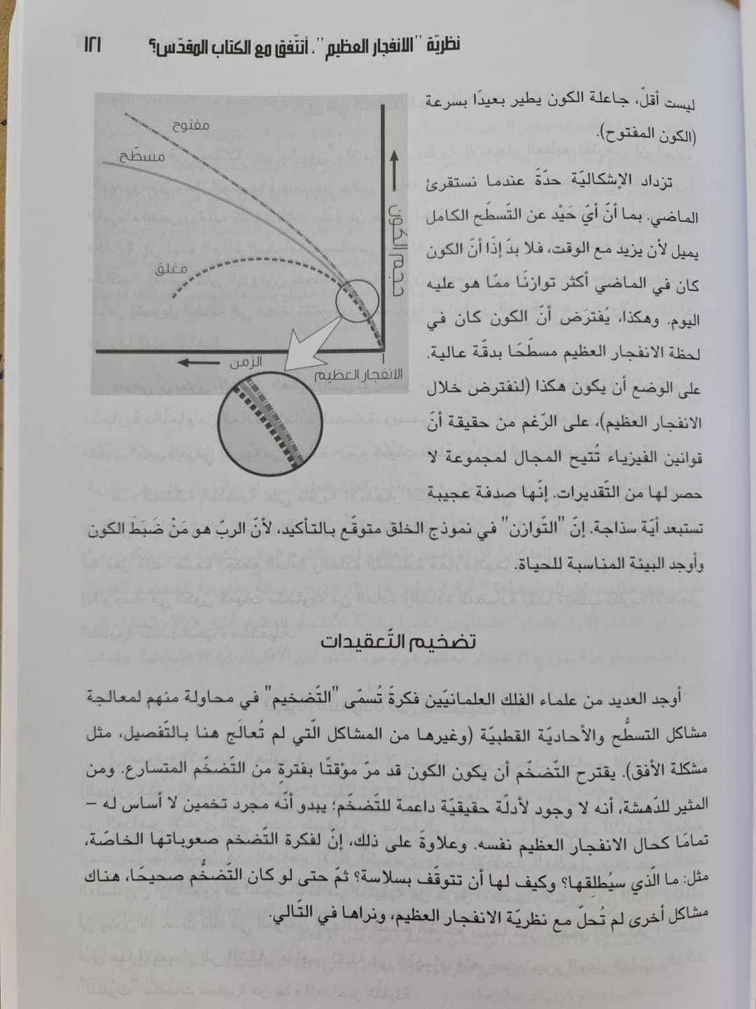 إجابات جديدة 2 - 4