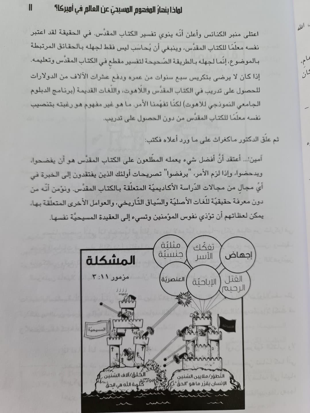 إجابات جديدة 2 - 5