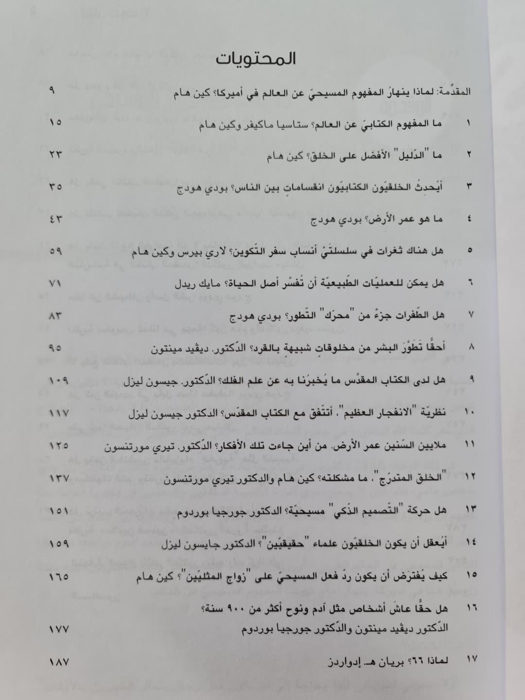 إجابات جديدة 2 - 2