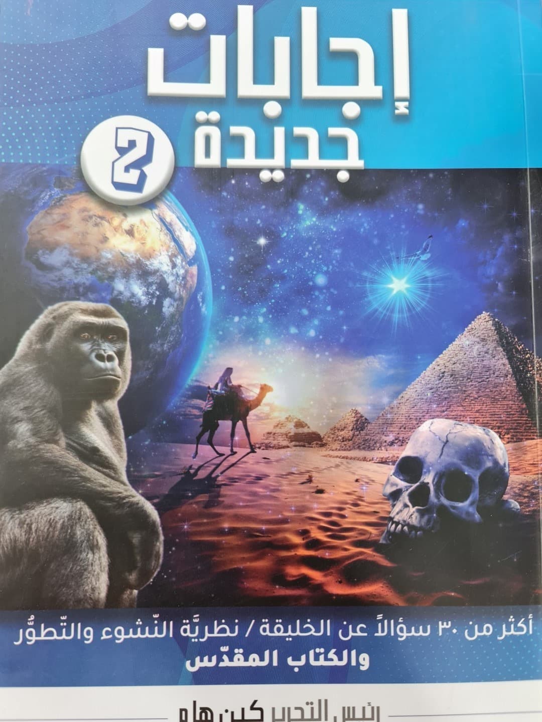 إجابات جديدة 2 - 1