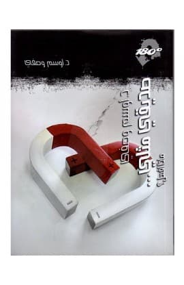 صديقي مثلي thumbnail 2
