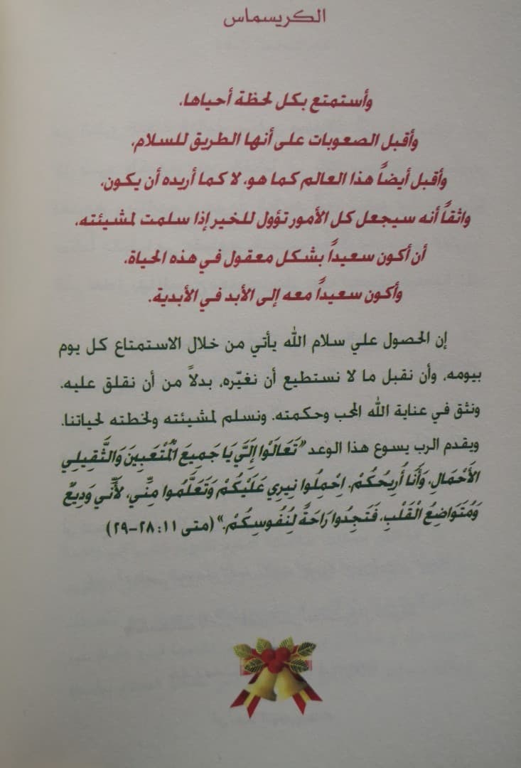 الكريسماس Hard Cover - 2