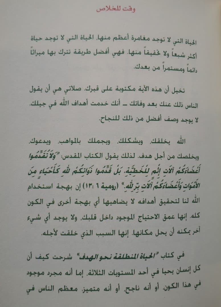 الكريسماس Hard Cover - 3