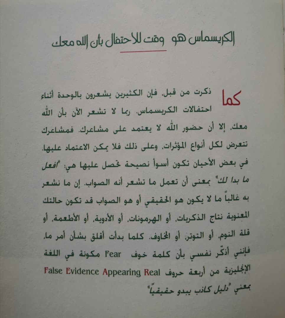 الكريسماس Hard Cover - 4