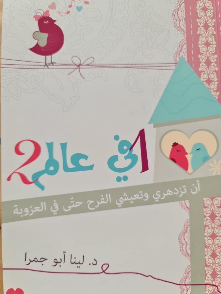 1 في عالم 2 - 1
