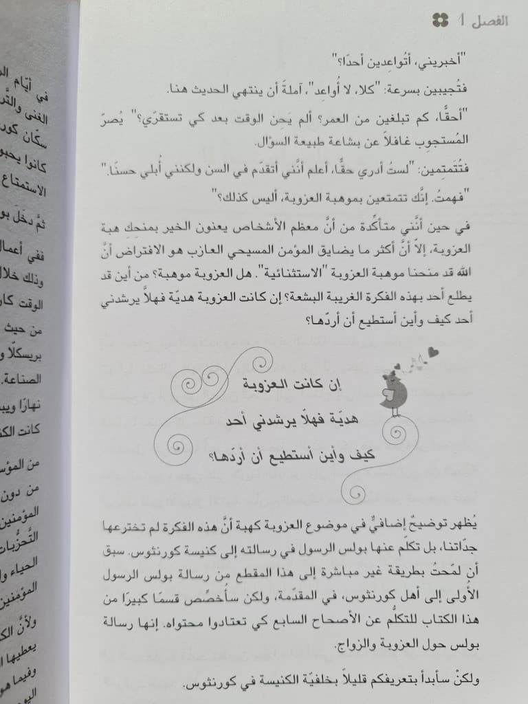 1 في عالم 2 - 3