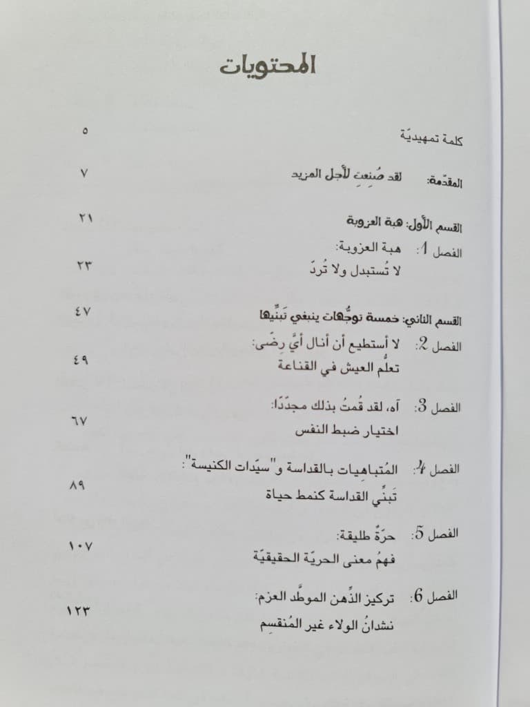 1 في عالم 2 - 5
