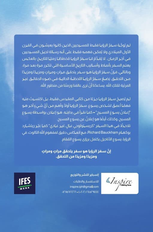 أنا هو الأول والآخر والحي - 2