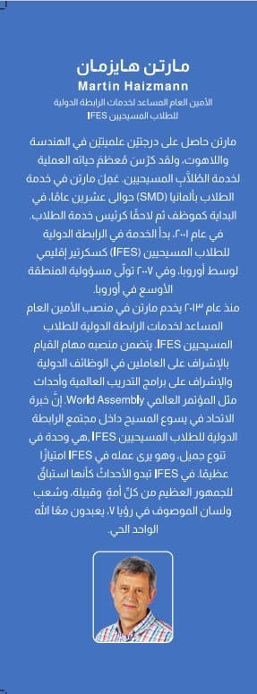 أنا هو الأول والآخر والحي - 3