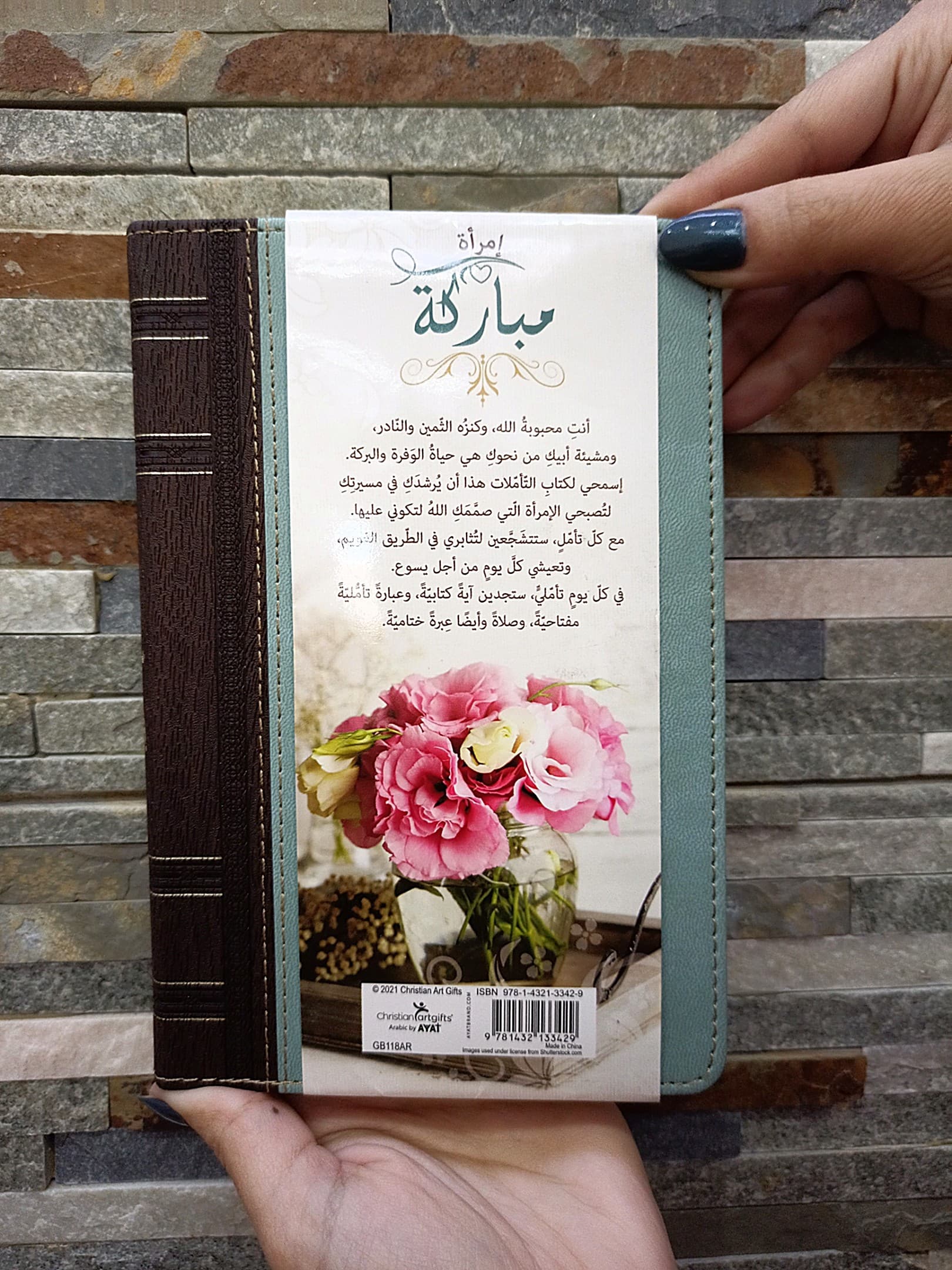 YOU ARE BLESSED إمرأة مباركة  - 2