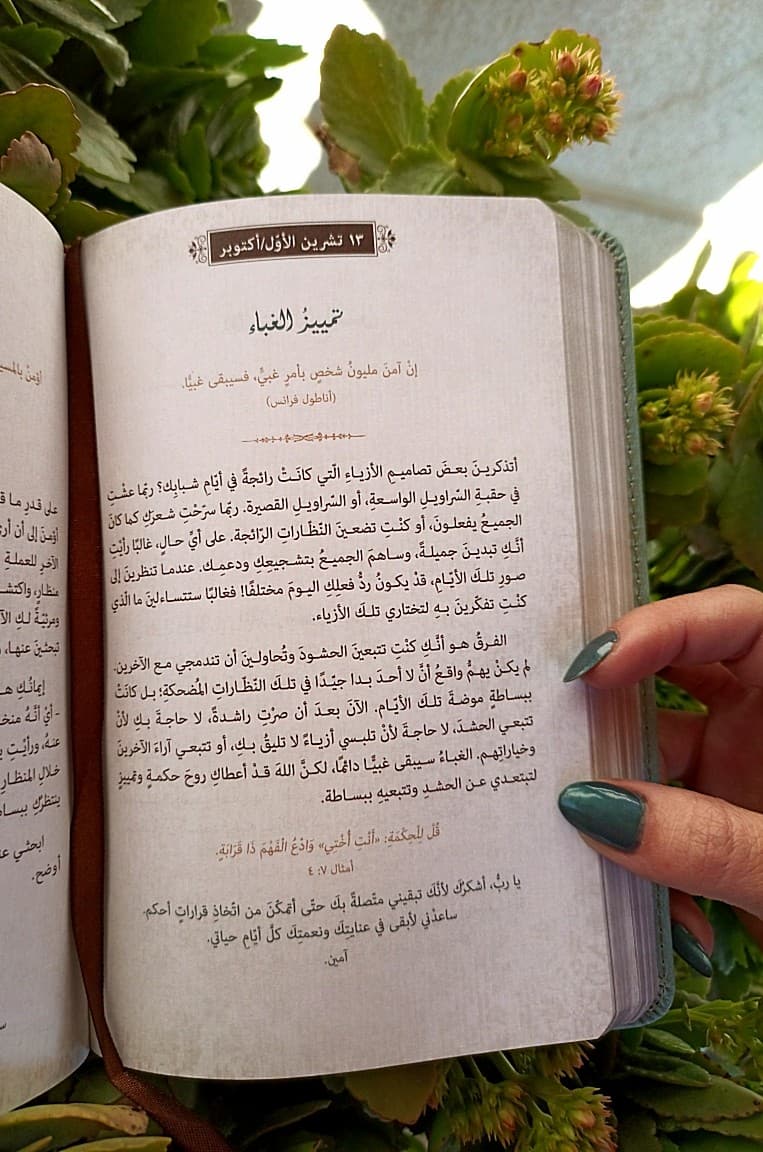 YOU ARE BLESSED إمرأة مباركة  - 5