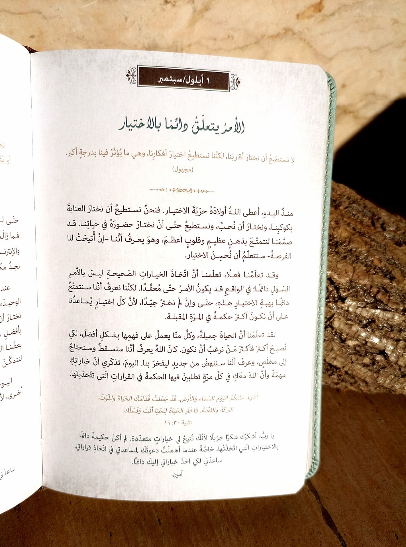 YOU ARE BLESSED إمرأة مباركة  - 3