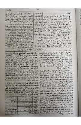 ملء الحياة دراسة الكتاب المقدس thumbnail 8