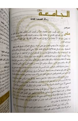 الكتاب المقدس دراسات في القيادة thumbnail 9