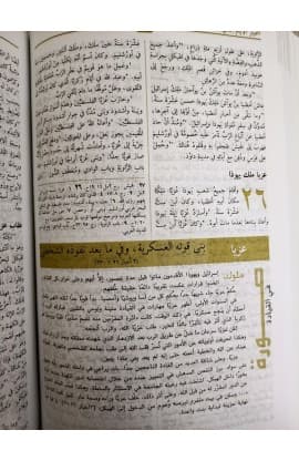 الكتاب المقدس دراسات في القيادة thumbnail 10