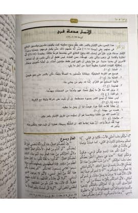 الكتاب المقدس دراسات في القيادة thumbnail 11