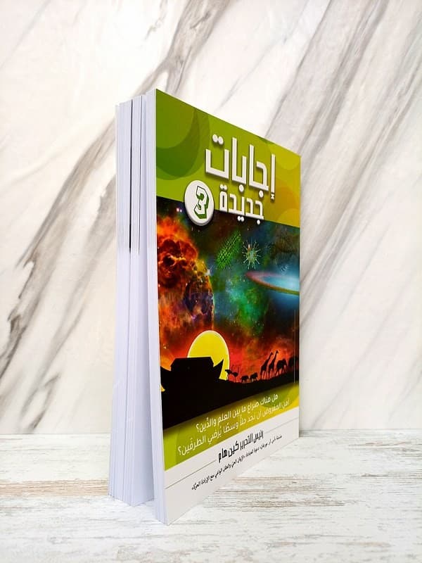 إجابات جديدة 3  - 2