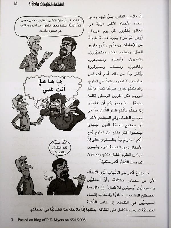 إجابات جديدة 3  - 5