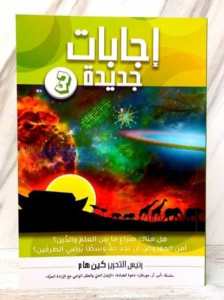 إجابات جديدة 3  - 1