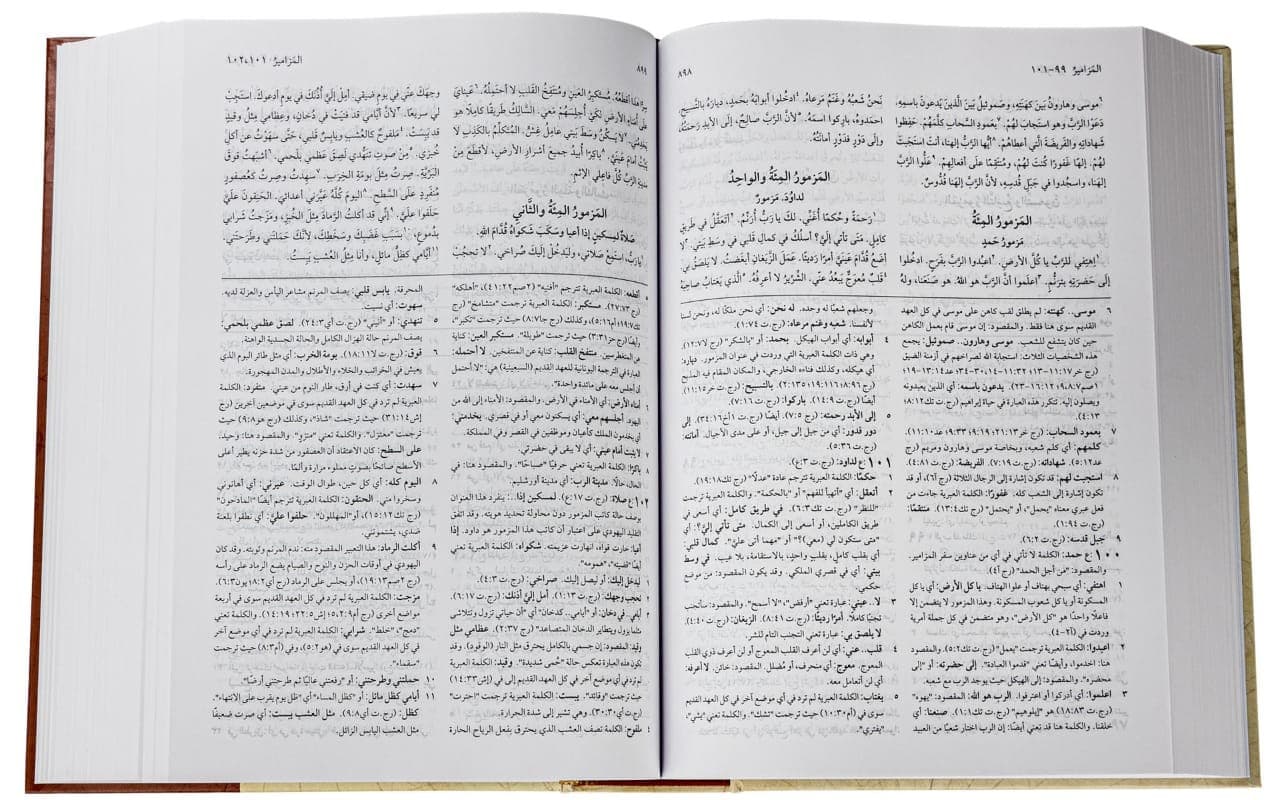 الكتاب المقدس بالخلفيات التوضيحية - غلاف مقوى أبيض - 2
