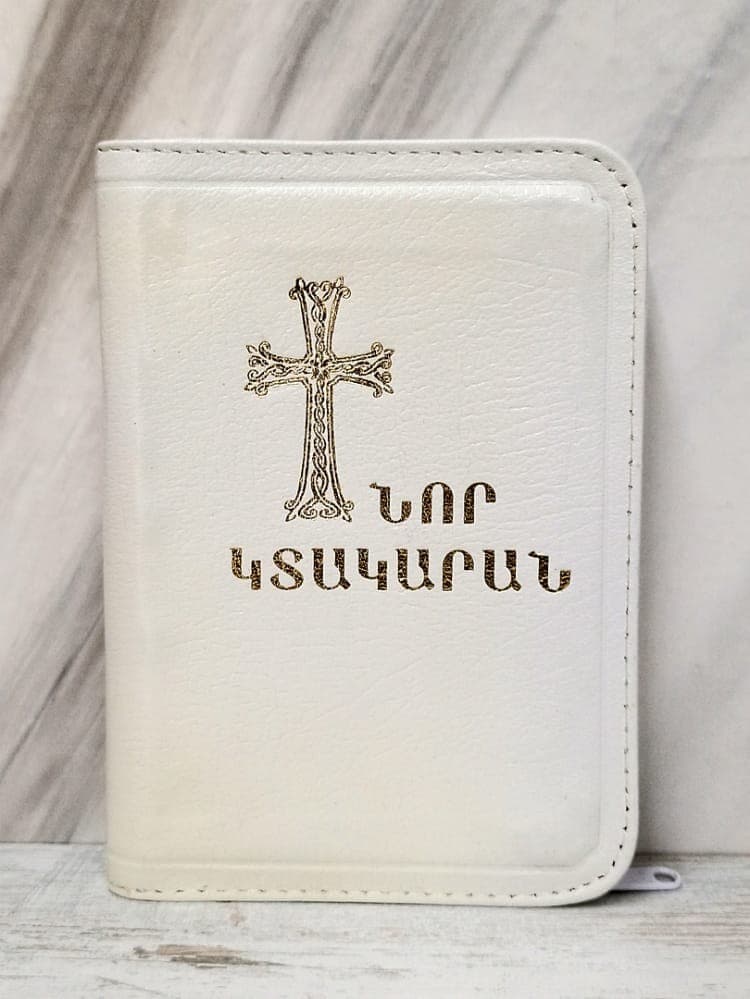 NEW237Z Armenian NT revised Leather Zipper - 2