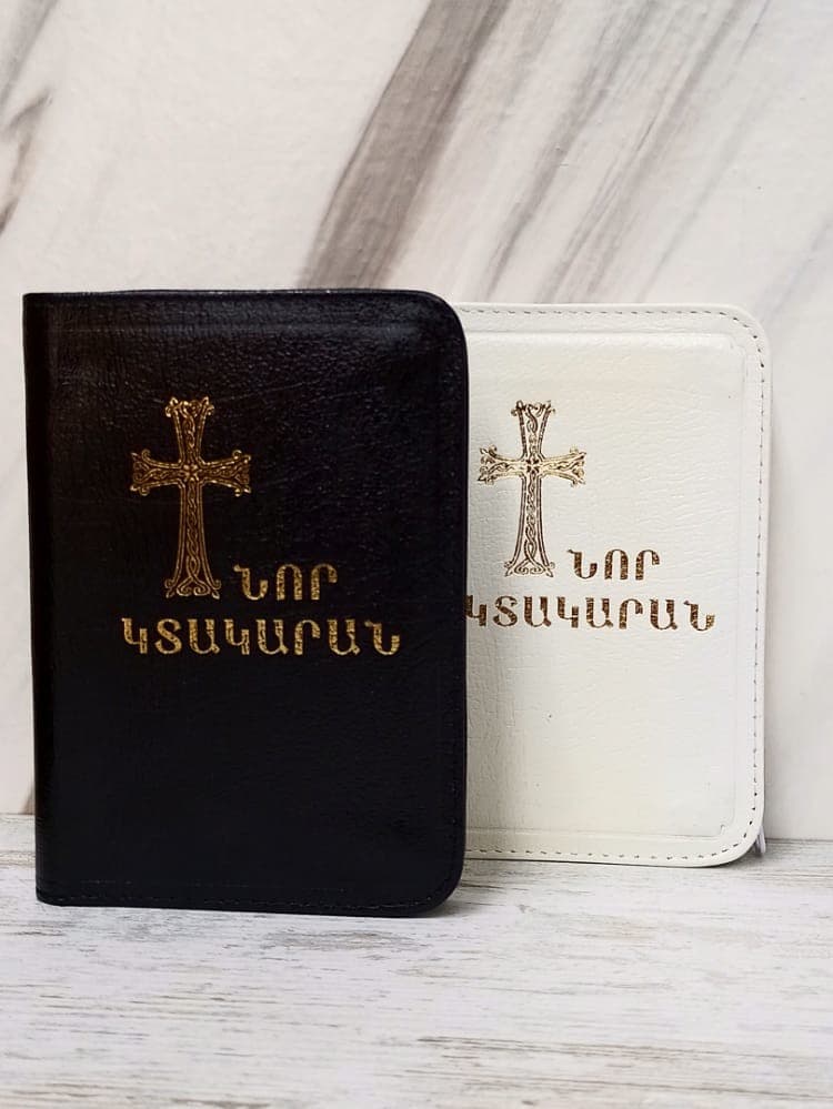 NEW237Z Armenian NT revised Leather Zipper - 1