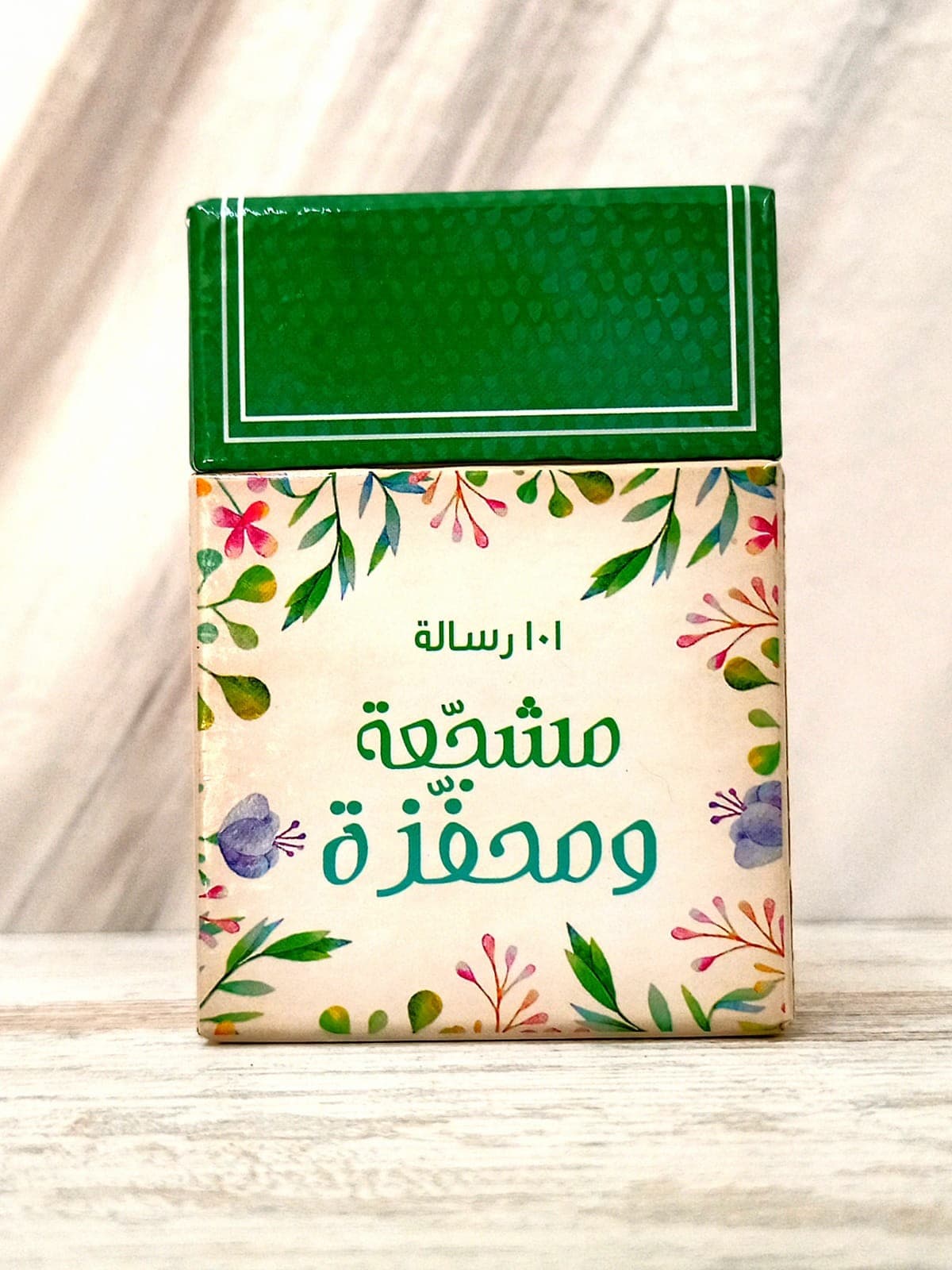 101 بركة فليضئ نوركم ايات وبركات - 2