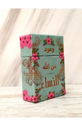 101 وعود من الله للنساء آيات وبركات thumbnail 4