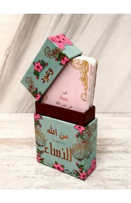 101 وعود من الله للنساء آيات وبركات thumbnail 5