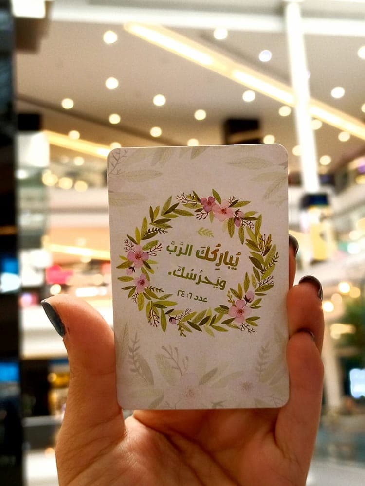 101 بركة فليضئ نوركم ايات وبركات - 5