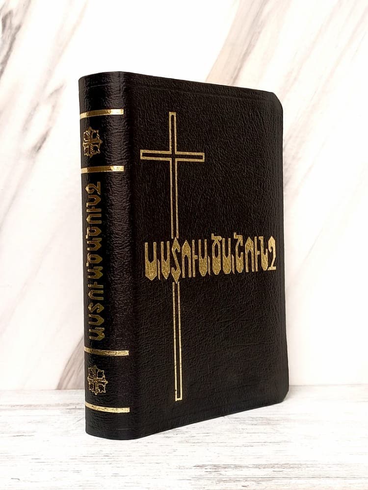 ARMENIAN BIBLE LARGE LEATHER GILT EDGED M67 - 2