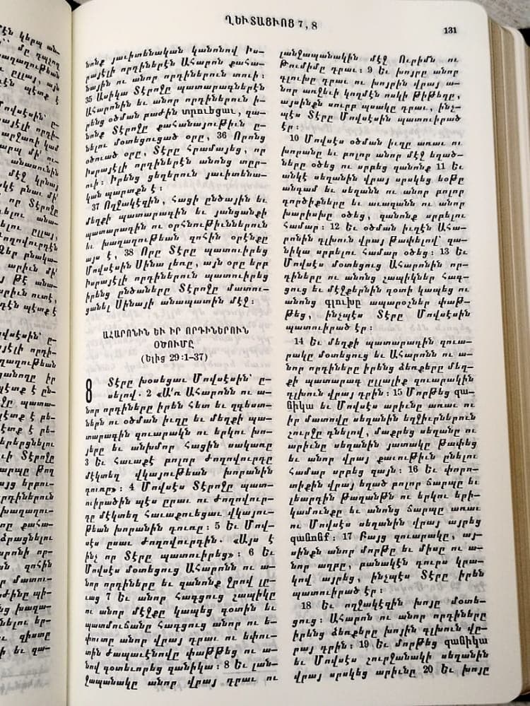 ARMENIAN BIBLE LARGE LEATHER GILT EDGED M67 - 4