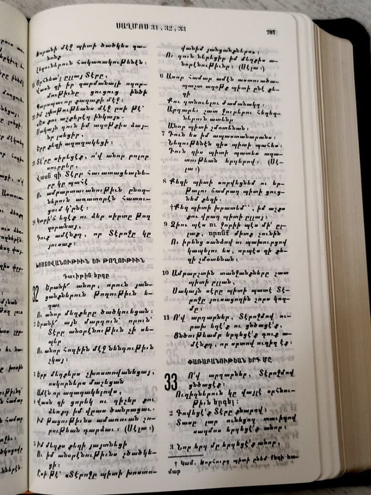 ARMENIAN BIBLE LARGE LEATHER GILT EDGED M67 - 5