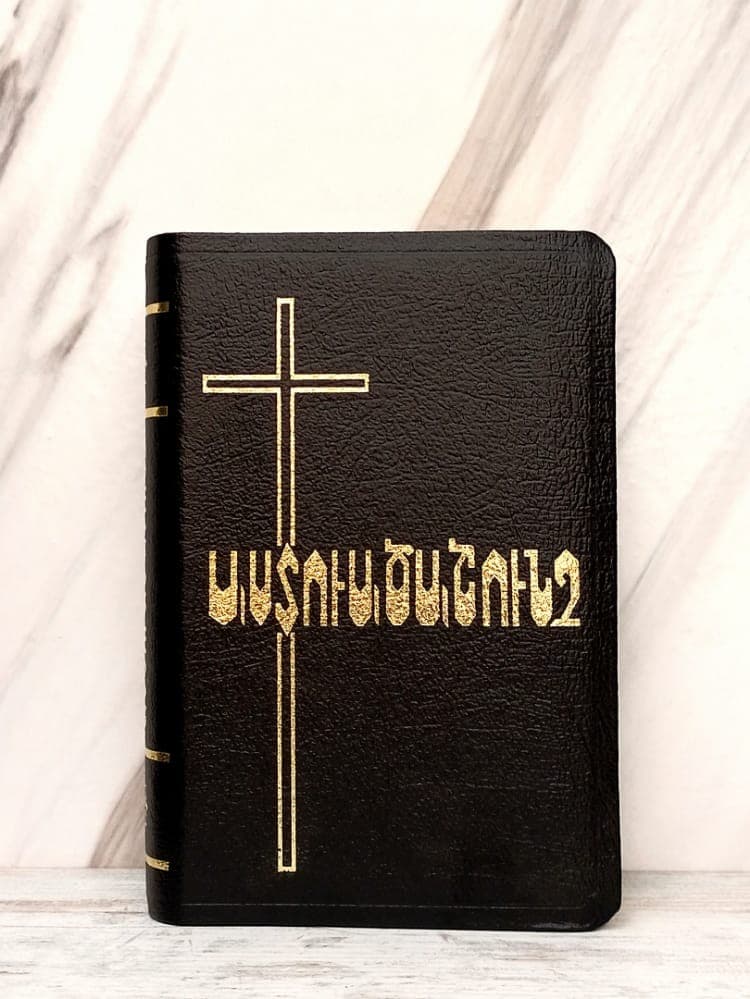 ARMENIAN BIBLE LARGE LEATHER GILT EDGED M67 - 1