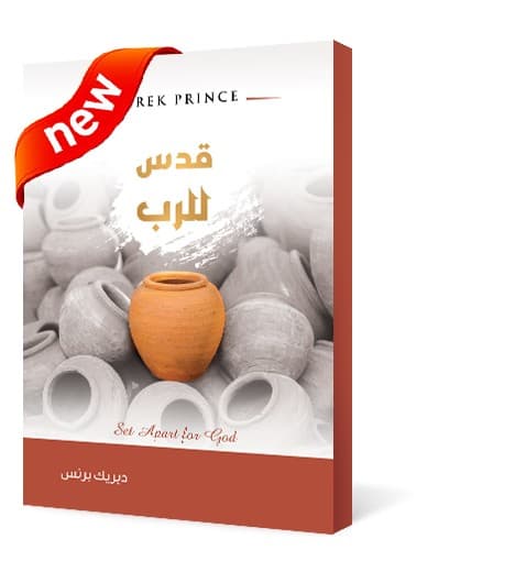 قدس للرب