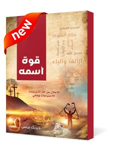 قوة اسمه