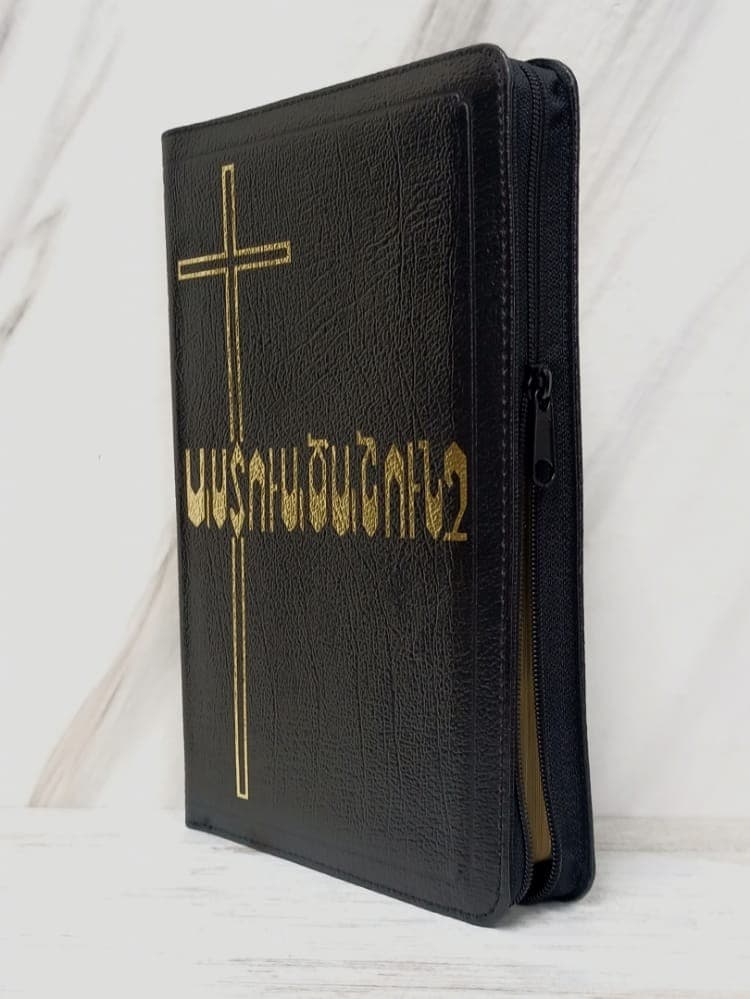 ARMENIAN BIBLE LARGE LEATHER GILT EDGED WITH ZIPPER M67Z - 2